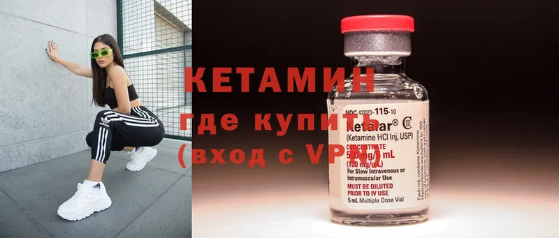 КЕТАМИН ketamine  Балей 